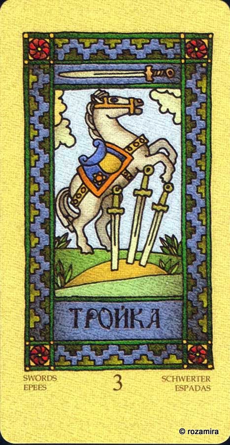 Магическое Славянское Таро - Magic Slavic Tarot by Suharev